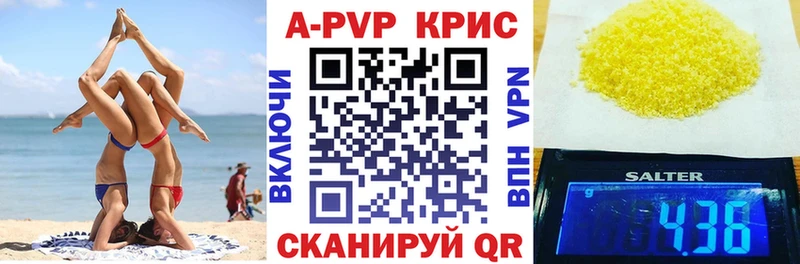 Alfa_PVP Crystall  дарк нет наркотические препараты  Спас-Клепики 
