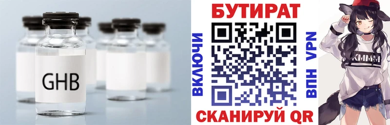 закладки  МЕГА маркетплейс  БУТИРАТ вода  Спас-Клепики 