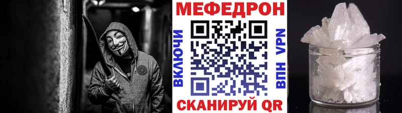 Мефедрон mephedrone  сколько стоит  Спас-Клепики 
